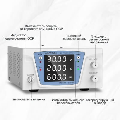 Лабораторный блок питания Wanptek KPS3020D (30B, 20A)-3